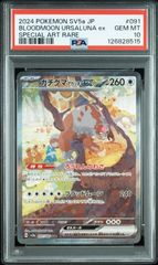 PSA10コイキング s10b 021/071強化拡張パックPokemon GO - メルカリ