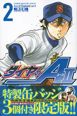 2026年最新】ダイヤのa act 限定版の人気アイテム - メルカリ
