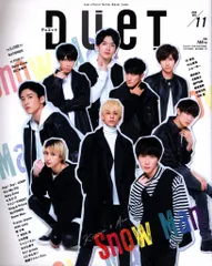 duet 20年11月号 ▲
