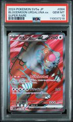 PSA10・ワンオーナー】カイドウ OP04-044 SP ワンピースカード - メルカリ
