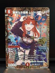 双龍覇王モルトversus 25BD3 SP1/SP8 2枚セット デュエルマスターズ