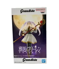 美品 バンダイ 葬送のフリーレン grandista FRIEREN フィギュア