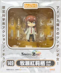 グッドスマイルカンパニー ねんどろいど 牧瀬紅莉栖 白衣ver 再版 149　シュタインズ・ゲート