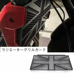 【送料無料】トライアンフ(Triumph) Trident660用アルミ製ラジエーターガード(ラジエーターグリル/プロテクター)ブラック 耐衝撃・石跳ね防止・冷却効率維持 簡単取付 ドレスアップ効果抜群のサムネイル