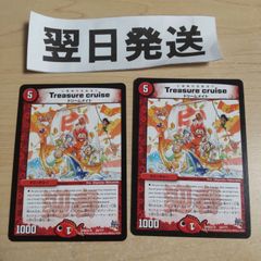 デュエマ トレジャークルーズ treasure cruise 七福神の宝船巡り