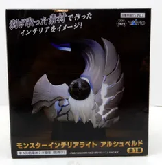 タイトー モンスターインテリアライト アルシュベルド
