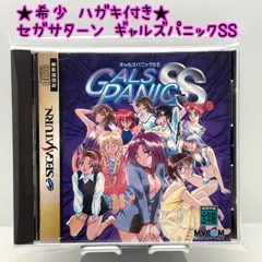 2026年最新】ギャルズパニックSSの人気アイテム - メルカリ