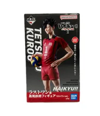 バンダイ ハイキュー‼︎ 一番くじ ゴミ捨て場の決戦2 ラストワン賞 黒尾鉄朗 フィギュア