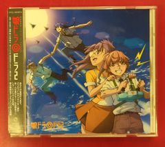 ☆良品 ドラマCD☆ 娘ドラ◎ドラ4 マクロス・フロンティア マクロスF