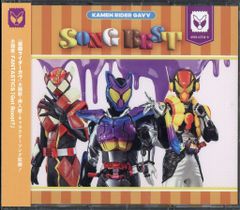 특촬 CD 가면 라이더 가브 SONG BEST