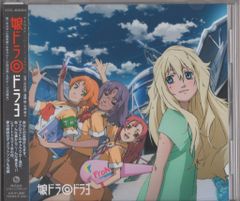マクロスF(フロンティア)」ドラマCD～娘ドラ◎ドラ1 - メルカリ