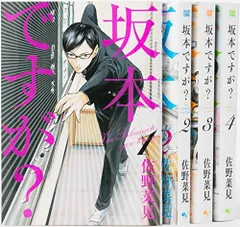 2026年最新】坂本ですが? コミック 1-4巻セットの人気アイテム - メルカリ