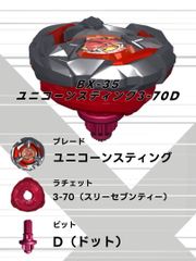 ベイブレードx コバルトドレイク9-60R（メタルコート：レッド） 内袋