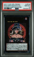2026年最新】マジマジマジシャン psa10の人気アイテム - メルカリ