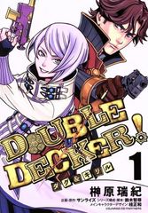 DOUBLE DECKER! 더그 & 키릴 1 권 만화 영 점프 코믹스 사카키하라 미즈키 슈에이샤(청년 코믹)