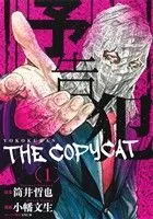 予告犯?ＴＨＥ ＣＯＰＹＣＡＴ? 1巻 漫画 ヤングジャンプコミックス 小幡文生 集英社（青年コミック）
