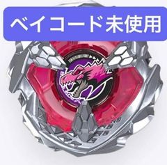 メタルファイト ベイブレード WBBA限定 ビックバンペガシス アジア