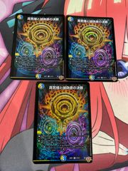 【メルカリ便】 デュエマ パーフェクトペテンシー 3枚 デュエルマスターズ パーフェクトペテンシー 3枚 - メルカリ