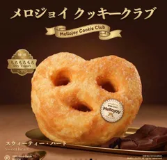【新品未開封シュリンク付き】メロジョイ クッキークラブ スイートハート