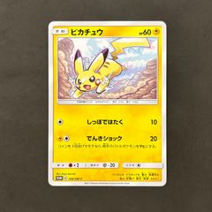ピカチュウ：プロモカードパック第4弾 PROMO SM-Pプロモカード 214… ピカチュウ 214/SM-P PROMO プロモカードパック第4弾 - メルカリ