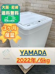 大阪・尼崎配送設置無料★3か月保障付★2023年★NA-F5B2★IS-1762 大阪・尼崎配送設置無料☆3か月保障付き☆洗濯機☆パナソニック☆5kg