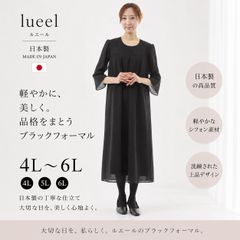 即日発送/セール】漆黒。3L ロングワンピース [1点限定]122801 - メルカリ