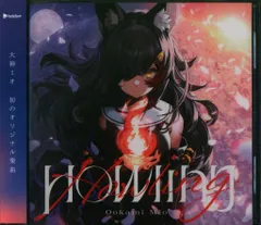 2026年最新】howling 大神ミオの人気アイテム - メルカリ