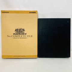 遊戯王 エクシーズ ナンバーズコンプリートファイル 新品未開封品