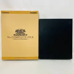 2026年最新】遊戯王OCG デュエルモンスターズ No. COMPLETE FILEの人気