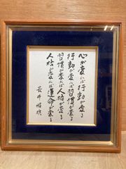 鹿柴 王維「空山不見人 但聞人語響 返景人深林 復照青苔上」 額縁48