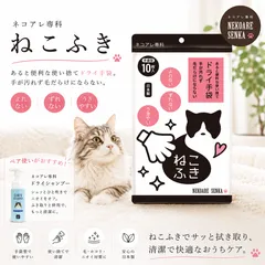 네코아레 센카 고양이 물티슈, 강아지 및 고양이 드라이 샴푸 스페셜 장갑, 더블 레이어 샴푸 타월, 10개 팩