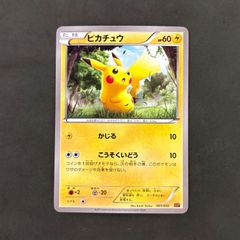 ポケモンカード ピカチュウ 001/010 SNP 進化パックライチュウ - メルカリ