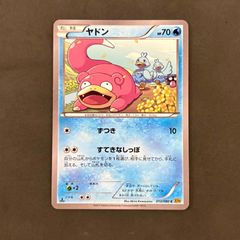 ヤドン XY9 013/080 破天の怒り ずつき すてきなしっぽ - メルカリ