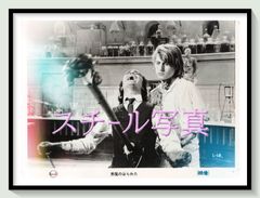 青春の蹉跌　B2サイズポスター 1974年 z『青春の蹉跌』映画オリジナルB2判ポスター - メルカリ