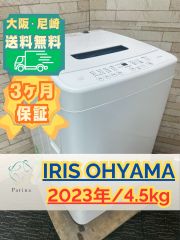 大阪送料無料★3か月保障付き★洗濯機★2023年★AW-7GM2★IS-1078 大阪・尼崎配送設置無料☆3か月保障付き☆洗濯機☆日立☆7kg☆2023年