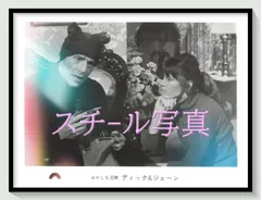 t『おかしな泥棒ディック＆ジェーン』1977年映画オリジナルスチール写真　pt002475　テッド・コッチェフ ジェーン・フォンダ ジョージ・シーガル エド・マクマホン ディック・ゴーティエ アラン・ミラー