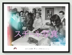 t『おかしな泥棒ディック＆ジェーン』1977年映画オリジナルスチール写真　pt002479　テッド・コッチェフ ジェーン・フォンダ ジョージ・シーガル エド・マクマホン ディック・ゴーティエ アラン・ミラー
