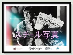 pt『赤ひげ』1990年映画復刻版B2判ポスター pt05159 黒澤明 三船敏郎
