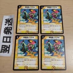 ⒀ treasure cruise 七福神の宝船巡り - メルカリ
