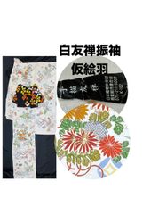 豪華綺麗赤金オリエント柄六通正絹袋帯☆川島織物☆振袖用 - メルカリ