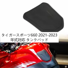 【送料無料】トライアンフ(Triumph) Tiger Sport 660用ラバータンクパッド ブラック 滑り止め・傷防止・燃料タンク保護 ノーマルデザイン 簡単貼付 ドレスアップ効果抜群のサムネイル