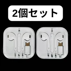 （純正品質）2個　iPhone　有線イヤホン　重低音　クリア通話　Bluetooth 不要　type-c　タイプC　マイク付き　USB-C　イヤフォン　通話可能　音量調整　iPhone/ Android 対応　メンズ レディース