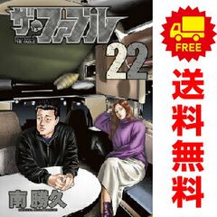 ザ・ファブル １～22巻 漫画 全巻セット 完結 南勝久 講談社（おすすめ）
