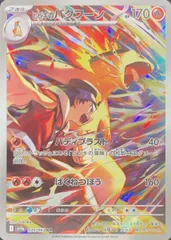 2026年最新】ヒビキのバクフーン ARの人気アイテム - メルカリ