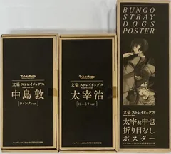 未開封、箱やや傷みあり　文豪ストレイドッグス ヤングエース 付録 3種セット　まとめ売りのサムネイル