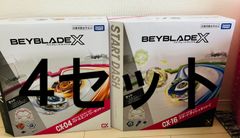 BEYBLADE X CX-16 スタートダッシュセットC & CX-04 バトルエントリー