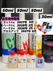 【3Mコンパウンド】 カット1-L★ハード1-L★2-L★各50ml◎グロスアップ30mlセット☆識別ラベル付ボトル☆メルカリSHOPのサムネイル