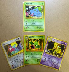 コロコロコミック付録のおまけカードセット ポケモンカード旧裏まとめ
