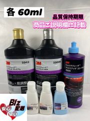 3M ウルトラフィーナ コンパウンド 小分け 100g 3本セット - メルカリ
