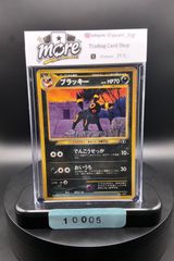 ブラッキー_プレミアムファイル2 PROMO 第2世代（☆neo・☆VS・☆w